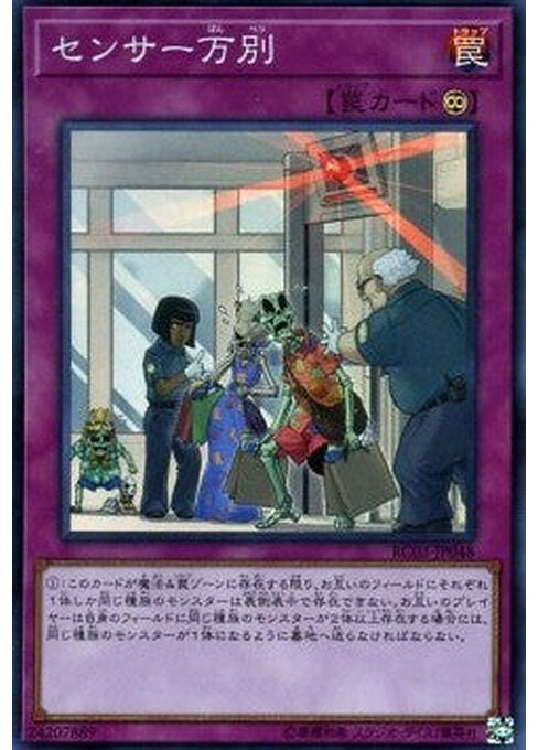 There Can Be Only One — Rarity Collection Premium Gold Edition (RC03-048) Yu-Gi-Oh! card Hoofdafbeelding
