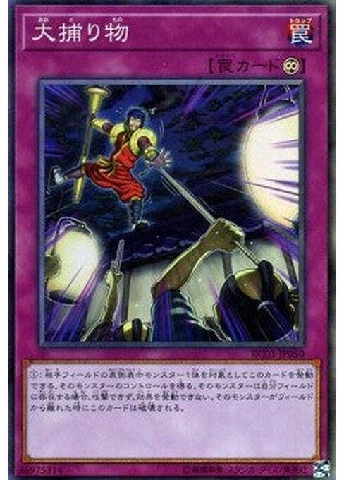 Crackdown — Rarity Collection Premium Gold Edition (RC03-050) Yu-Gi-Oh! card Hoofdafbeelding