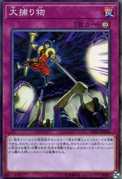 Crackdown (V.3 - Collectors Rare) - Rarity Collection Premium Gold Edition (Collectors Rare) [RC03-050] Hover Image