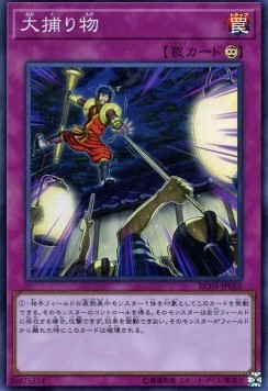 Crackdown (V.1 - Super Rare) - Rarity Collection Premium Gold Edition (Super Rare) [RC03-050] Main image