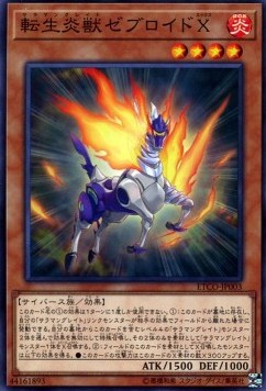 Salamangreat Zebroid X - Eternity Code (OCG) (Common) [ETCO-JP-003] Imagen principal del producto
