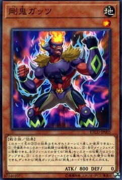 Gouki Guts - Eternity Code (OCG) (Common) [ETCO-JP-005] Imagen principal del producto