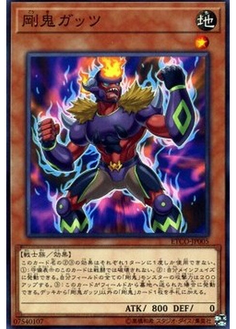 Gouki Guts — Eternity Code (OCG) (ETCO-JP-005) Yu-Gi-Oh! card Immagine principale del prodotto