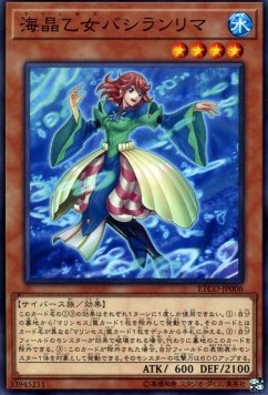 Marincess Basilalima - Eternity Code (OCG) (Common) [ETCO-JP-006] Main image