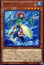 Marincess Basilalima - Eternity Code (OCG) (Common) [ETCO-JP-006]