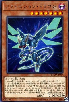 Noctovision Dragon - Eternity Code (OCG) (Rare) [ETCO-JP-007] Immagine principale del prodotto