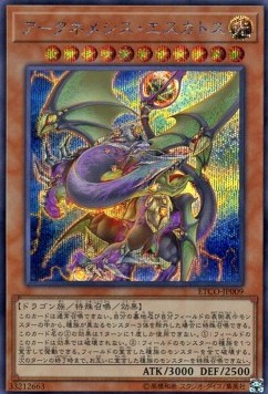 Archnemeses Eschatos (V.2 - Secret Rare) - Eternity Code (OCG) (Secret Rare) [ETCO-JP-009]