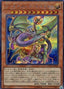 Archnemeses Eschatos — Eternity Code (OCG) (ETCO-JP-009) Yu-Gi-Oh! card