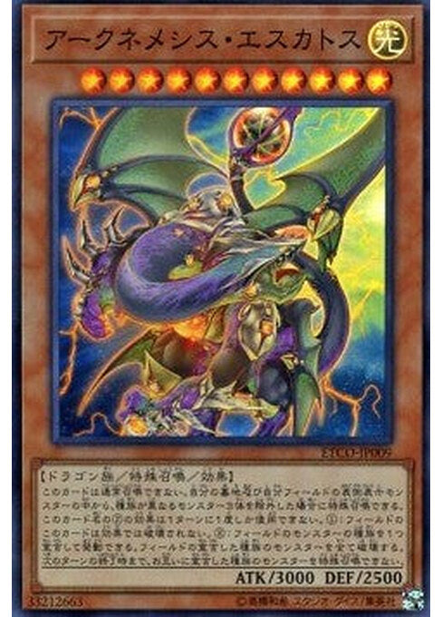 Archnemeses Eschatos — Eternity Code (OCG) (ETCO-JP-009) Yu-Gi-Oh! card Image principale du produit