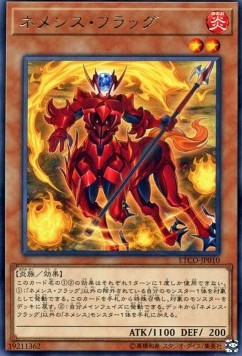 Nemeses Flag - Eternity Code (OCG) (Rare) [ETCO-JP-010] Main image