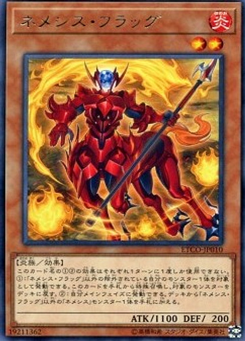 Nemeses Flag — Eternity Code (OCG) (ETCO-JP-010) Yu-Gi-Oh! card Main image