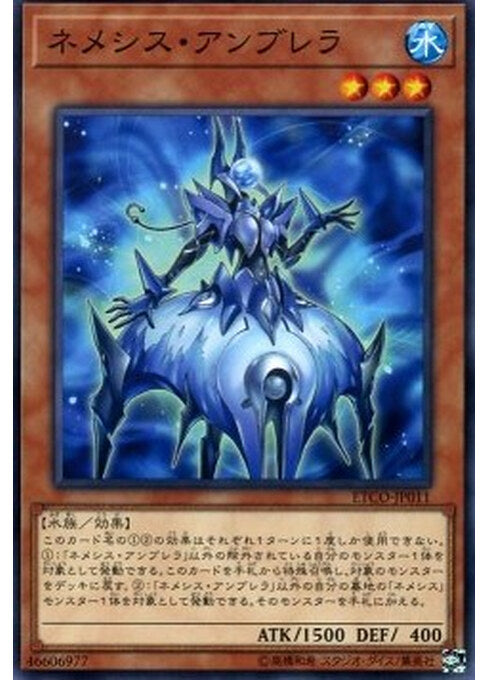 Nemeses Umbrella — Eternity Code (OCG) (ETCO-JP-011) Yu-Gi-Oh! card Main image