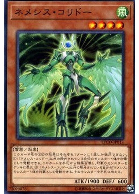 Nemeses Corridor — Eternity Code (OCG) (ETCO-JP-012) Yu-Gi-Oh! card Main image