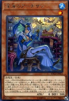Deep Sea Artisan - Eternity Code (OCG) (Rare) [ETCO-JP-013] Immagine principale del prodotto