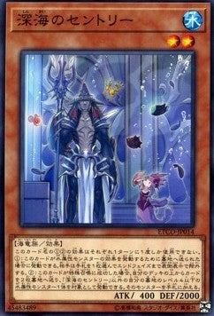 Deep Sea Sentry - Eternity Code (OCG) (Common) [ETCO-JP-014]