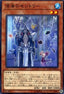 Deep Sea Sentry - Eternity Code (OCG) (Common) [ETCO-JP-014]