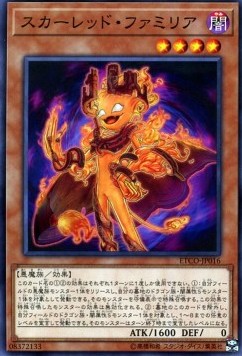 Red Familiar - Eternity Code (OCG) (Common) [ETCO-JP-016] Imagen principal del producto