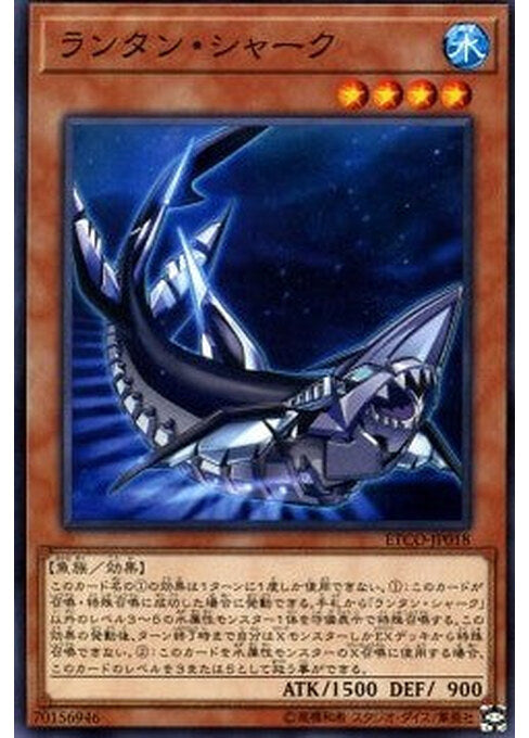 Lantern Shark — Eternity Code (OCG) (ETCO-JP-018) Yu-Gi-Oh! card Main image