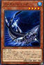 Lantern Shark - Eternity Code (OCG) (Common) [ETCO-JP-018]