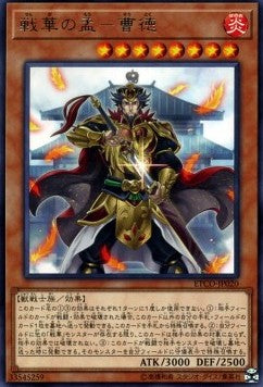 Ancient Warriors - Ambitious Cao De - Eternity Code (OCG) (Rare) [ETCO-JP-020] Immagine principale del prodotto