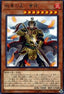 Ancient Warriors - Ambitious Cao De - Eternity Code (OCG) (Rare) [ETCO-JP-020]