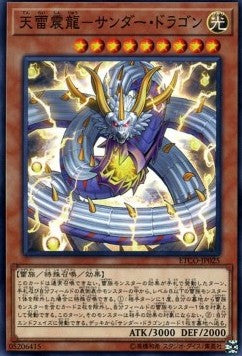 Thunder Dragonlord - Eternity Code (OCG) (Common) [ETCO-JP-025] Imagen principal del producto