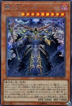 Harr, Generaider Boss of Storms (V.2 - Secret Rare) - Eternity Code (OCG) (Secret Rare) [ETCO-JP-027] Immagine principale del prodotto