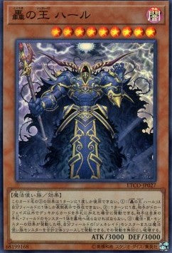 Harr, Generaider Boss of Storms (V.1 - Super Rare) - Eternity Code (OCG) (Super Rare) [ETCO-JP-027] Imagen principal del producto
