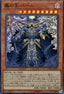Harr, Generaider Boss of Storms (V.1 - Super Rare) - Eternity Code (OCG) (Super Rare) [ETCO-JP-027]