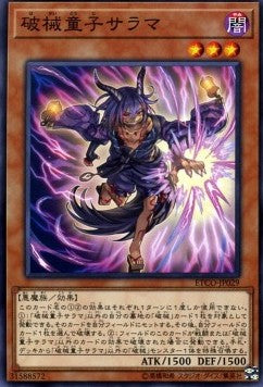 Unchained Twins - Sarama - Eternity Code (OCG) (Common) [ETCO-JP-029] Imagen principal del producto