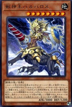 King Beast Barbaros - Eternity Code (OCG) (Rare) [ETCO-JP-030] Immagine principale del prodotto