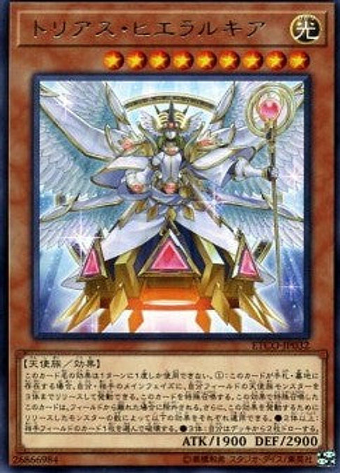 Trias Hierarchia — Eternity Code (OCG) (ETCO-JP-032) Yu-Gi-Oh! card Main image