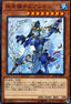 Cataclysmic Circumpolar Chilblainia - Eternity Code (OCG) (Common) [ETCO-JP-033]