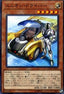 Union Driver - Eternity Code (OCG) (Common) [ETCO-JP-034]