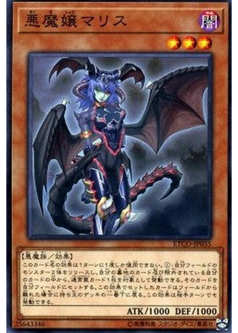 Malice, Lady of Lament — Eternity Code (OCG) (ETCO-JP-035) Yu-Gi-Oh! card Hoofdafbeelding
