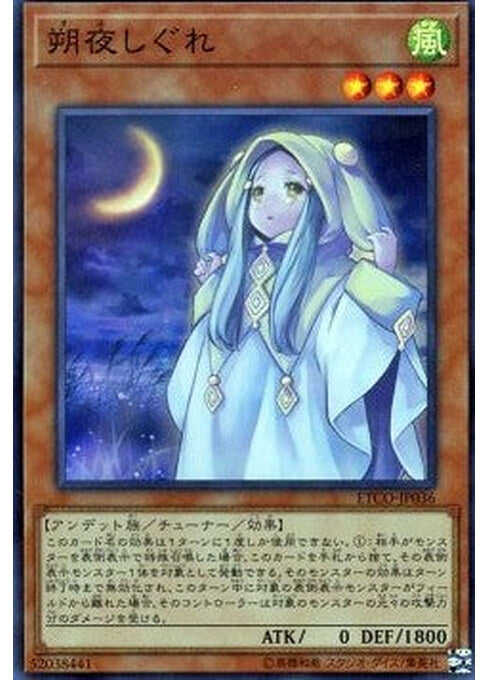 Ghost Mourner & Moonlit Chill — Eternity Code (OCG) (ETCO-JP-036) Yu-Gi-Oh! card Main image