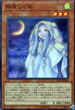 Ghost Mourner & Moonlit Chill (V.1 - Super Rare) - Eternity Code (OCG) (Super Rare) [ETCO-JP-036]
