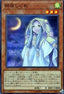 Ghost Mourner & Moonlit Chill (V.1 - Super Rare) - Eternity Code (OCG) (Super Rare) [ETCO-JP-036]