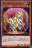 Magical Hound - Eternity Code (OCG) (Common) [ETCO-JP-039]