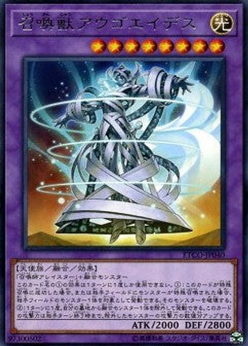Invoked Augoeides — Eternity Code (OCG) (ETCO-JP-040) Yu-Gi-Oh! card Main image