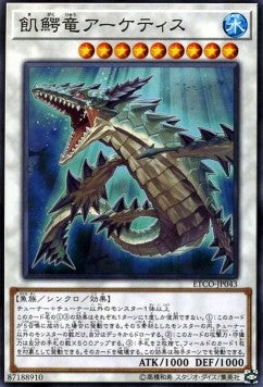 Ravenous Crocodragon Archethys - Eternity Code (OCG) (Common) [ETCO-JP-043] Hover Image