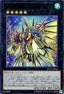 Valiant Shark Lancer (V.1 - Ultra Rare) - Eternity Code (OCG) (Ultra Rare) [ETCO-JP-044]