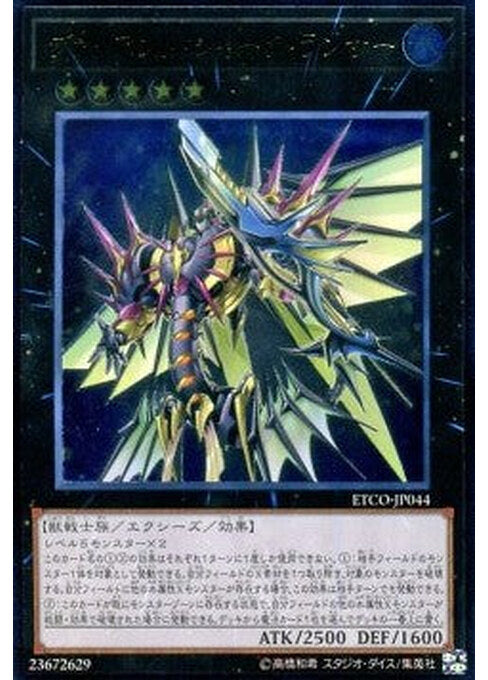 Valiant Shark Lancer — Eternity Code (OCG) (ETCO-JP-044) Yu-Gi-Oh! card Image principale du produit