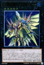 Valiant Shark Lancer (V.4 - Ultimate Rare) - Eternity Code (OCG) (Ultimate Rare) [ETCO-JP-044]