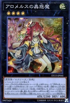 Traptrix Allomerus (V.1 - Super Rare) - Eternity Code (OCG) (Super Rare) [ETCO-JP-045]