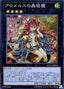 Traptrix Allomerus — Eternity Code (OCG) (ETCO-JP-045) Yu-Gi-Oh! card