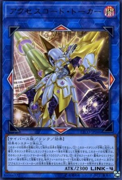 Accesscode Talker (V.1 - Ultra Rare) - Eternity Code (OCG) (Ultra Rare) [ETCO-JP-046] Immagine principale del prodotto