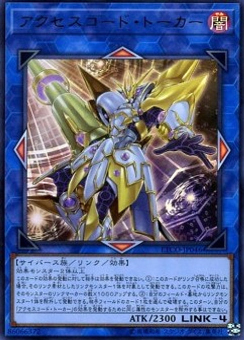 Accesscode Talker — Eternity Code (OCG) (ETCO-JP-046) Yu-Gi-Oh! card Main image