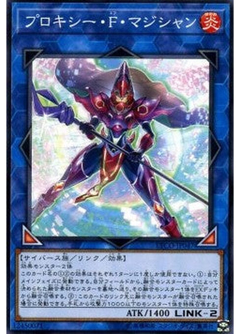 Proxy F Magician — Eternity Code (OCG) (ETCO-JP-047) Yu-Gi-Oh! card Main image