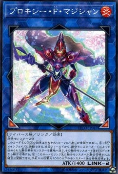 Proxy F Magician - Eternity Code (OCG) (Common) [ETCO-JP-047]
